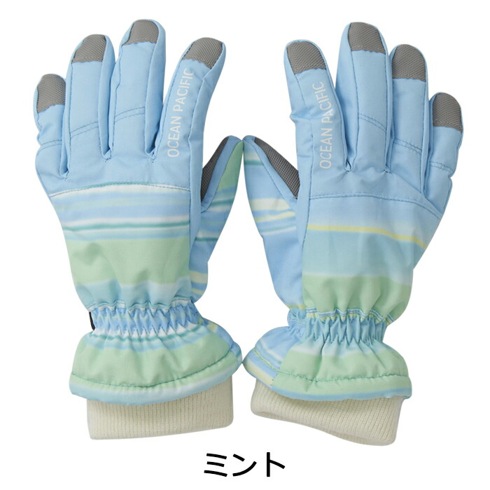 楽天市場】Ocean Pacific オーシャンパシフィック 子供用 手袋 キッズ