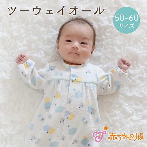 楽天市場】ツーウェイオール 春 夏 男の子 日本製 50〜60 綿100％ 出産
