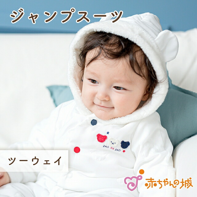 楽天市場】【セール期間中500円OFFクーポン】ジャンプスーツ ベビー