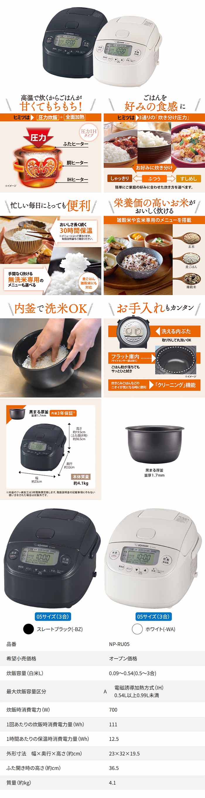 楽天市場】象印 Zojirushi 日本製【3合】NP-RU05 圧力IH炊飯ジャー