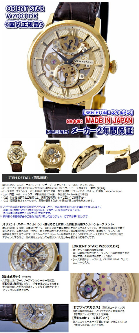 楽天市場】オリエントスター ORIENT STAR 腕時計 機械式 手巻き