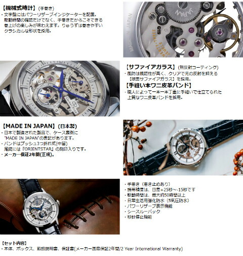 楽天市場】オリエントスター ORIENT STAR 腕時計 機械式 手巻き
