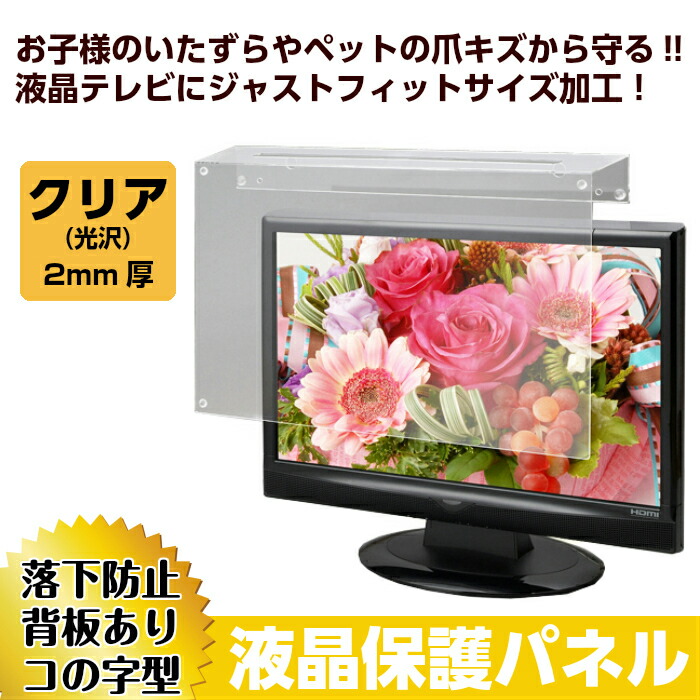 液晶テレビ保護パネル 55インチ テレビカバー アクリル製 Amazon | Ninonly 液晶テレビ保護パネル 55インチ テレビカバー