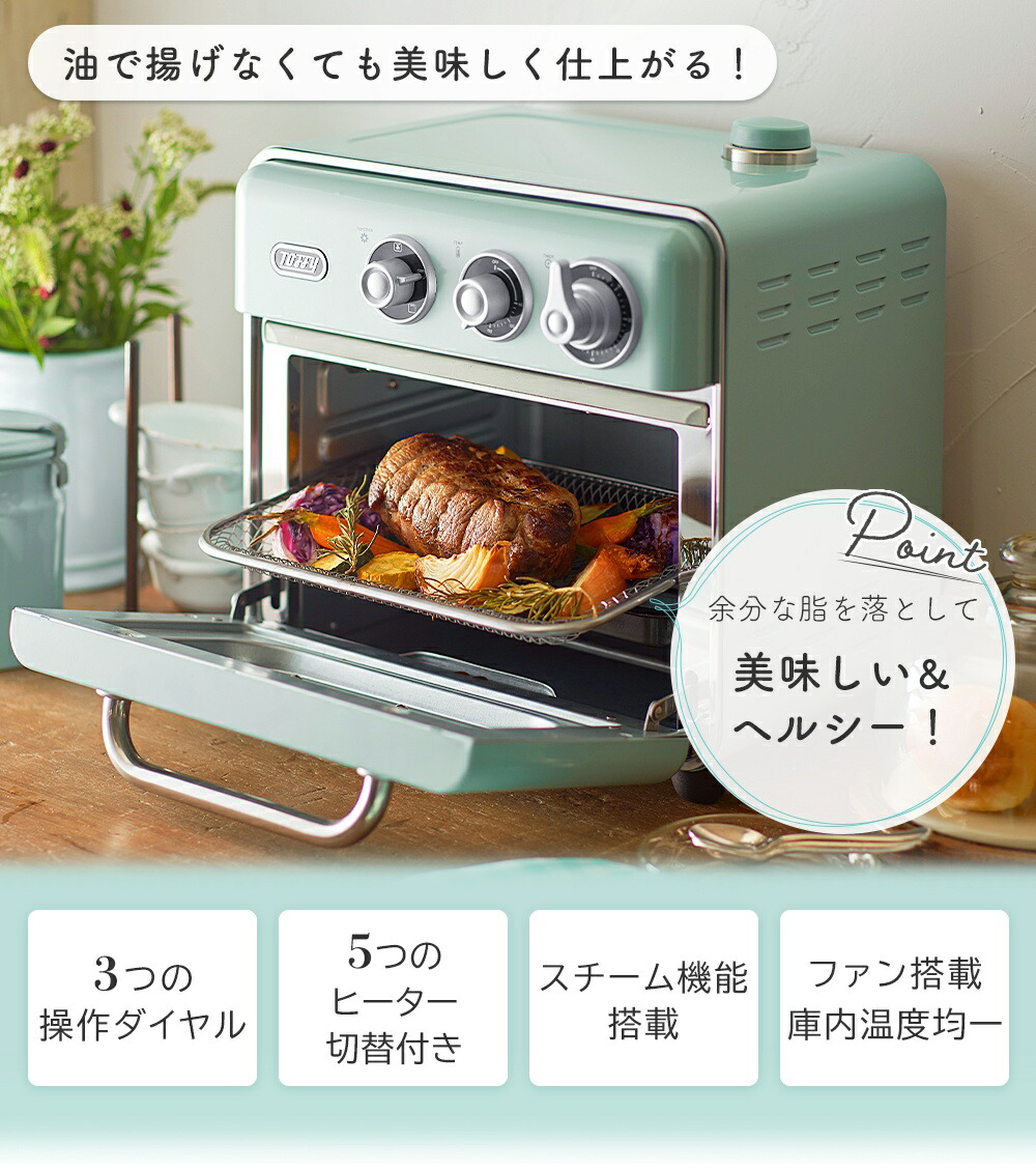 トフィー(TOFFY) トフィー ノンフライオーブントースター K-TS5