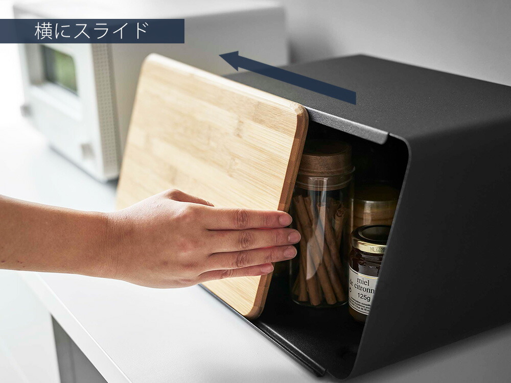 山崎実業 公式 蓋が外せるブレッドケース タワー | ヤマソロ公式