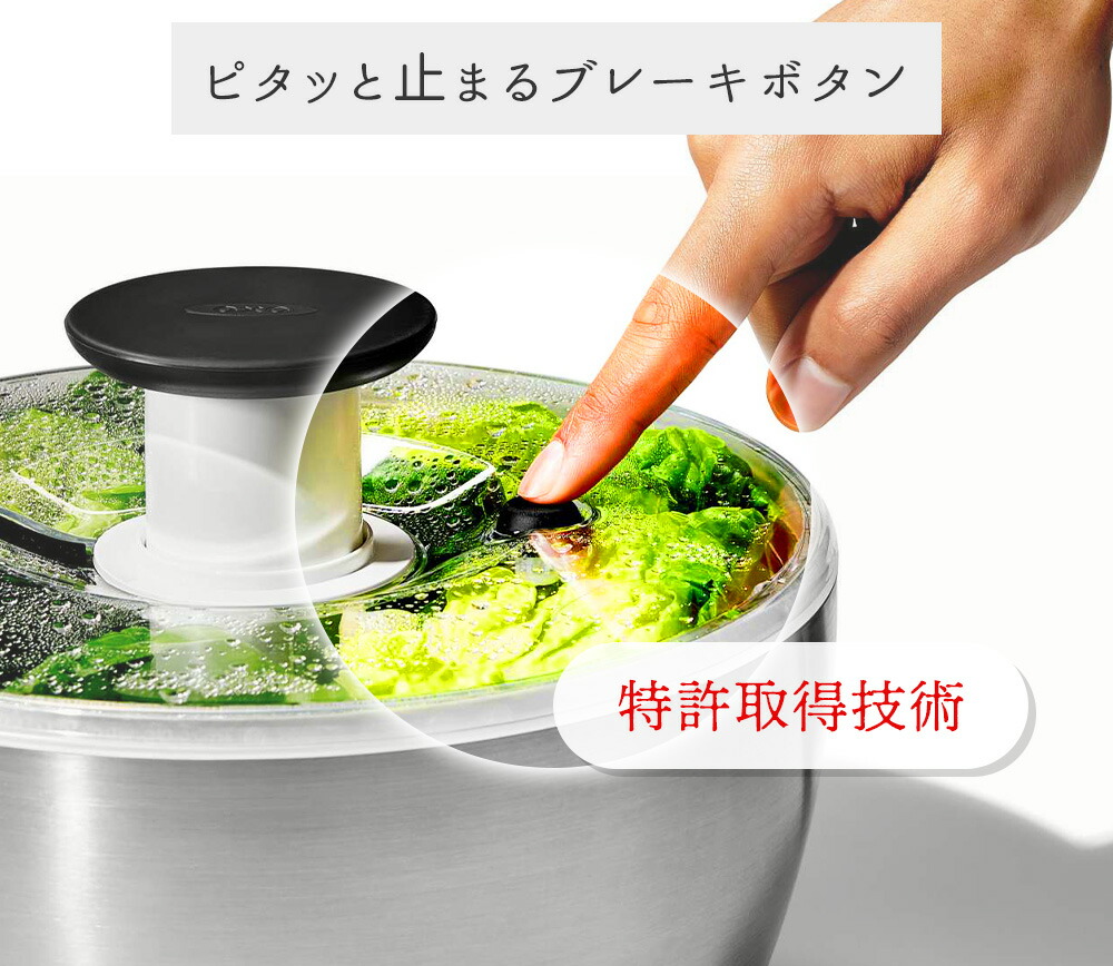 楽天市場】【当店限定特典付】OXO オクソー ステンレスサラダスピナー