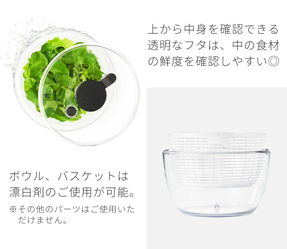 オクソー(OXO) クリアサラダスピナー（小） | ヤマソロ公式