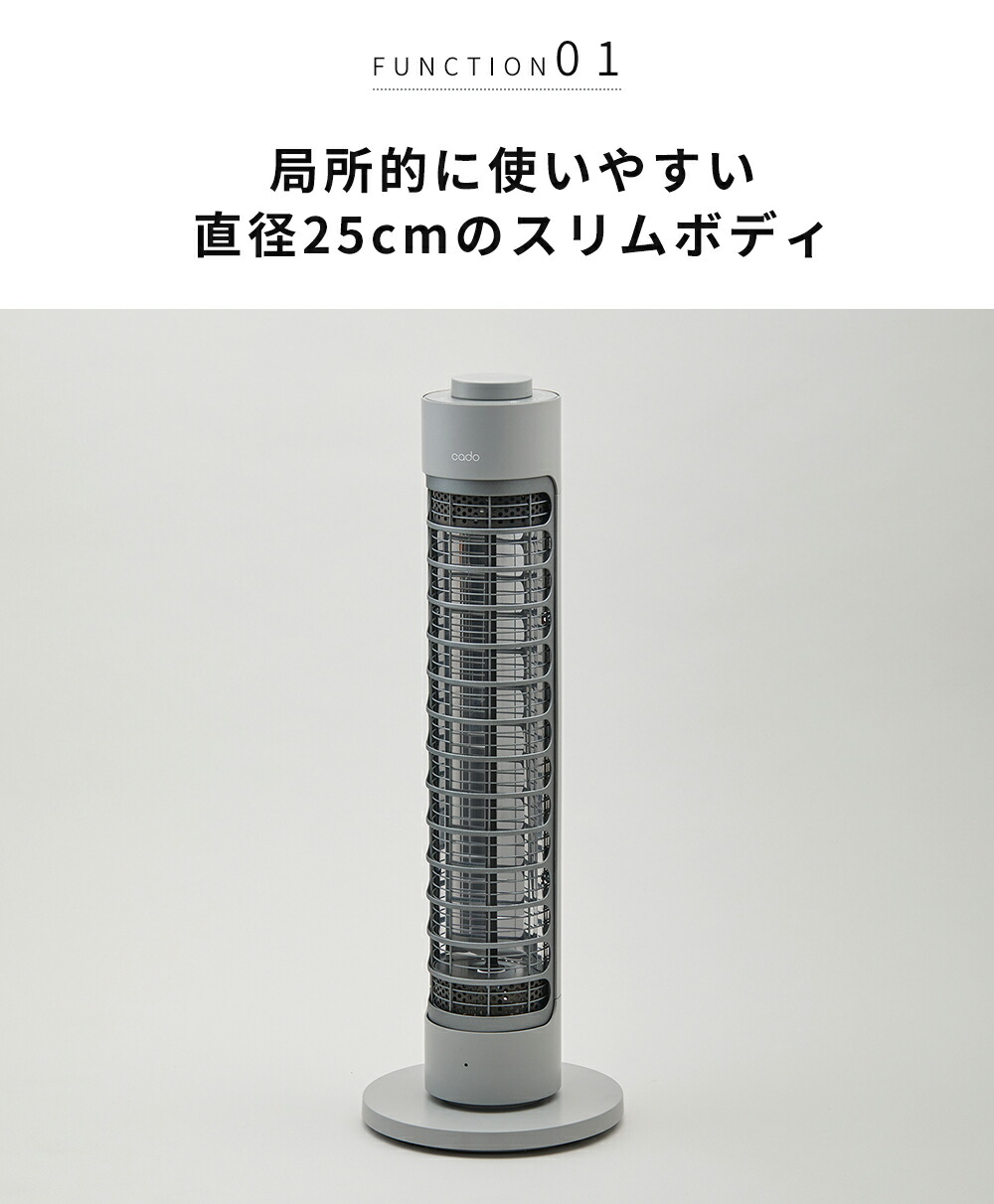 cado 電気ヒーター SOL 001S カドー SOL-001S ソル | ヤマソロ公式