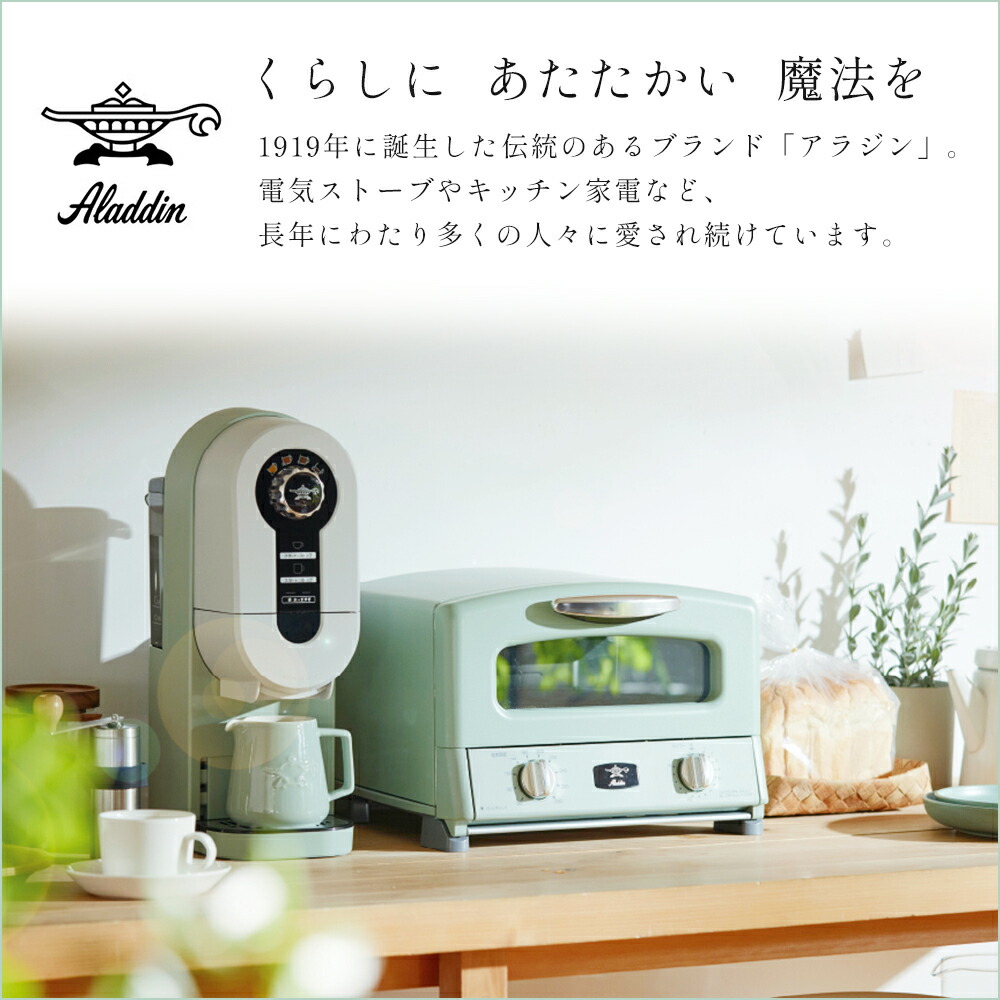 楽天市場】【365日出荷&豪華特典2個付き】アラジン トースター