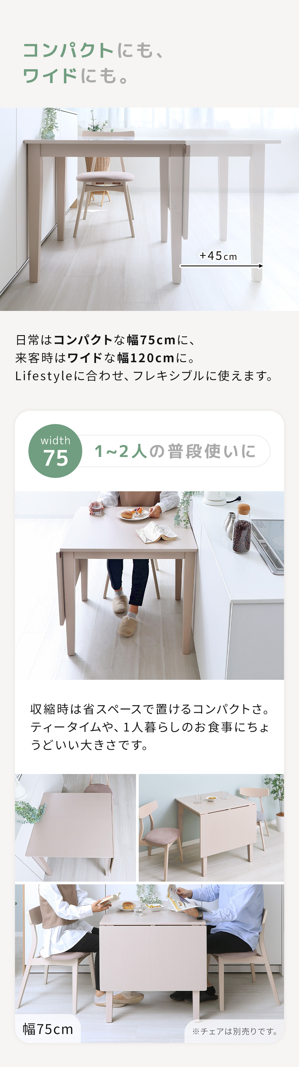 伸長式ダイニングテーブル Astty (アスティー) ヤマソロ | ヤマソロ公式