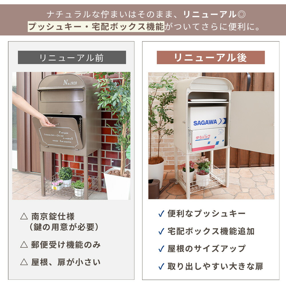 バスケット付宅配ボックス zinnia(ジーニア) ヤマソロ | ヤマソロ公式