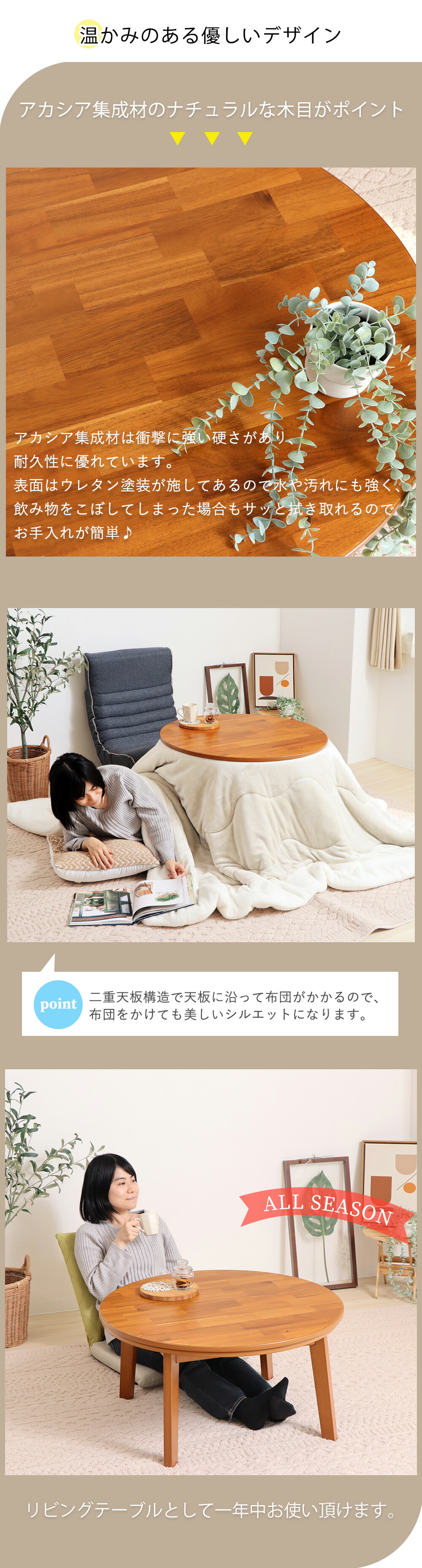 継ぎ脚コタツ Pelmo(ペルモ) ヤマソロ | ヤマソロ公式