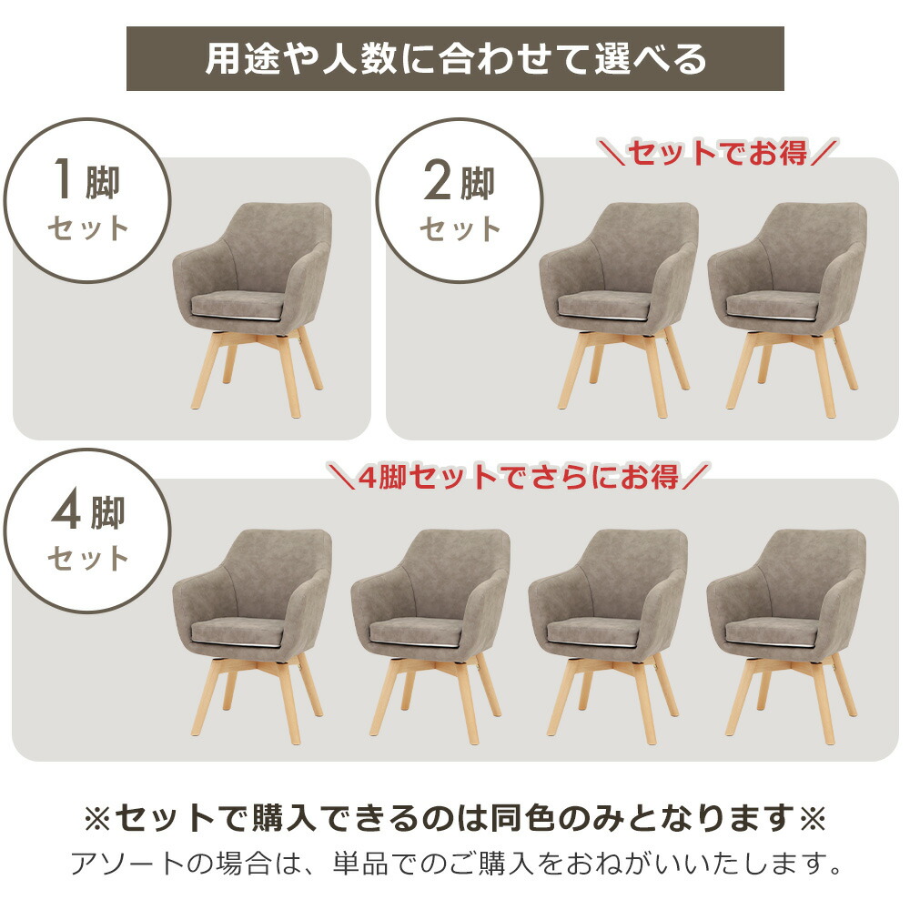 ダイニングチェア Benoit(ベノワ) 1脚 2脚セット 4脚セット ヤマソロ