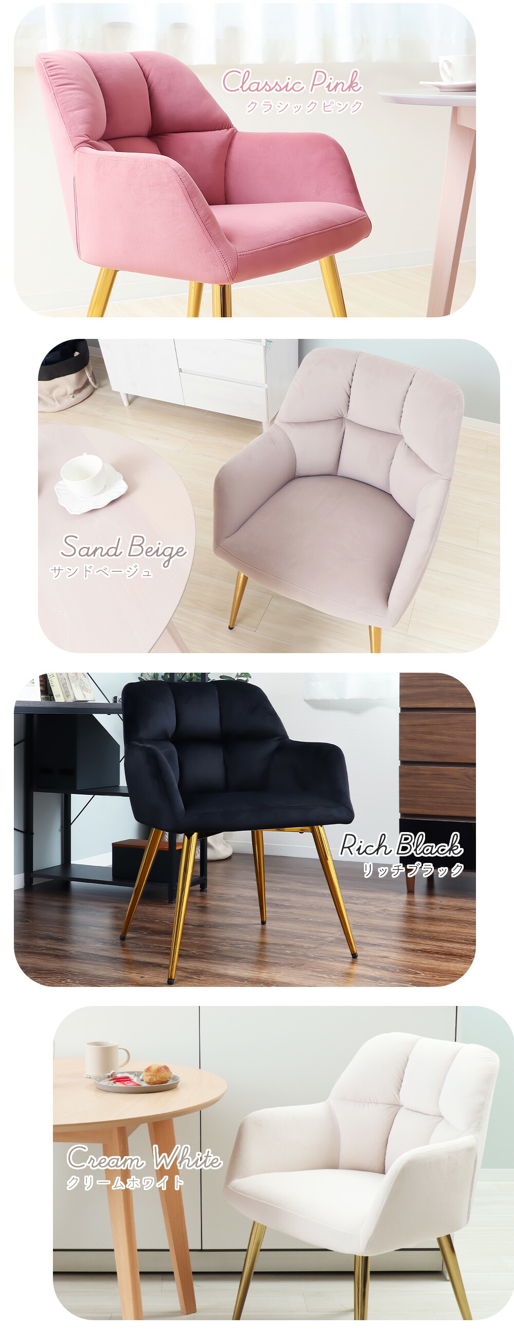 ダイニングチェアー Neige french(ネージュフレンチ) 1脚 2脚セット 4