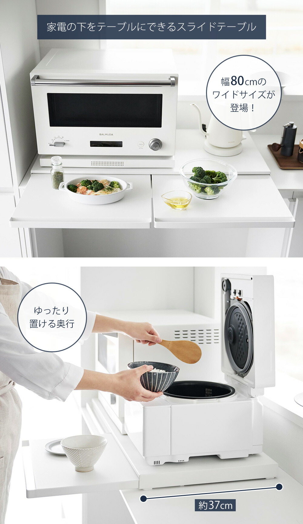 山崎実業 公式 キッチン家電下スライドテーブル タワー W80 | ヤマソロ公式