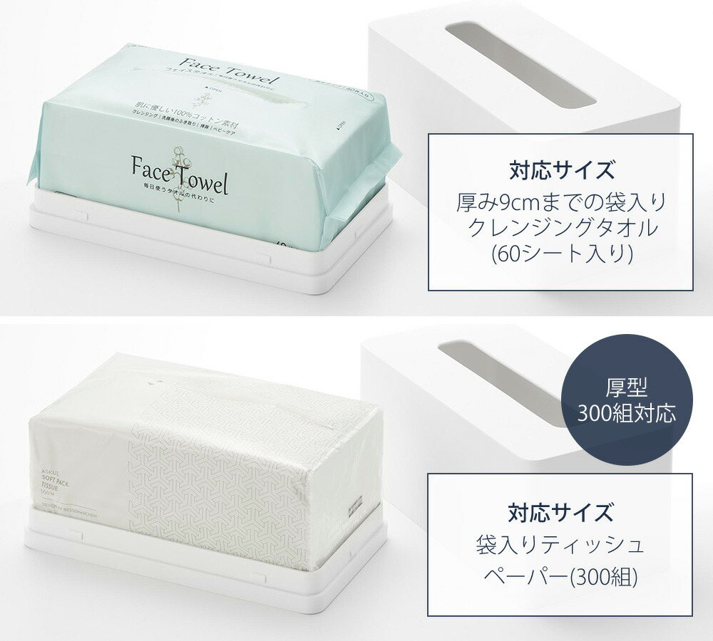 山崎実業 公式 フィルムフッククレンジングタオルケース タワー