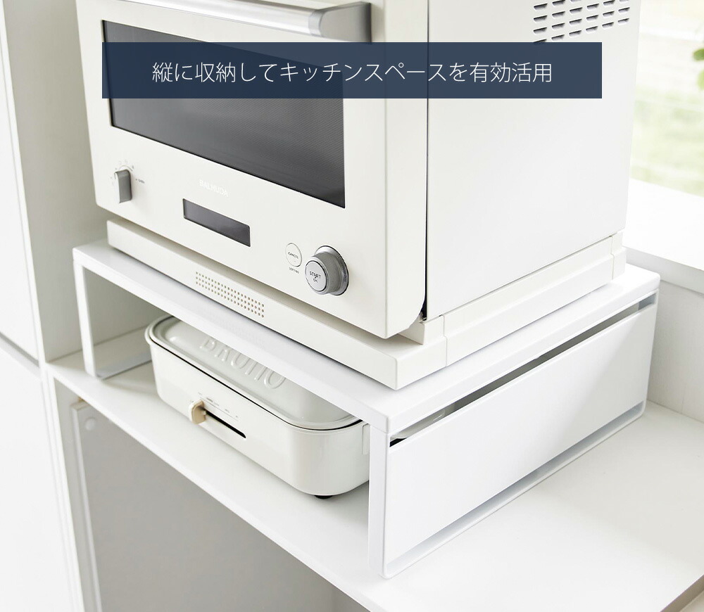 山崎実業 公式 オーブンレンジラック タワー | ヤマソロ公式