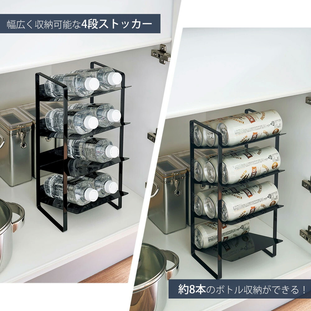 山崎実業 公式 シンク下ボトルストッカー 4段 タワー | ヤマソロ公式