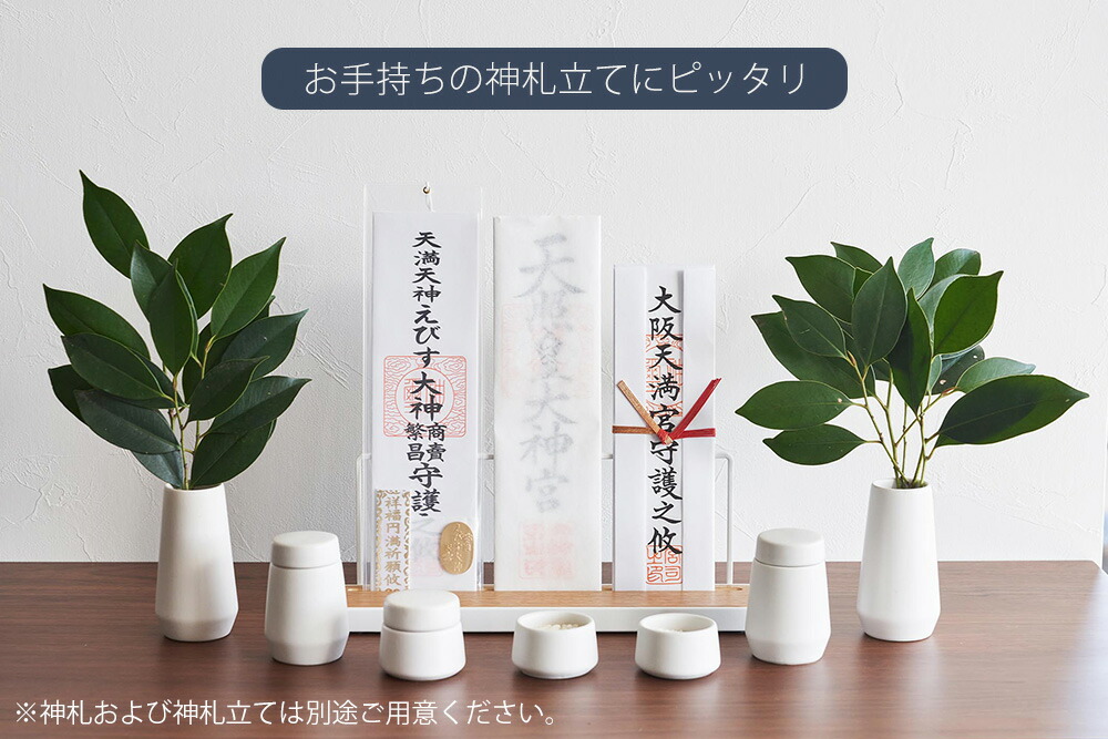 山崎実業 公式 神具 タワー 7点セット | ヤマソロ公式