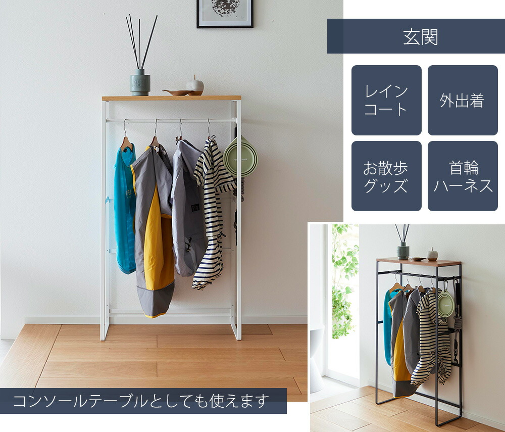山崎実業 公式 ペットコートハンガーラック ヌークス トール