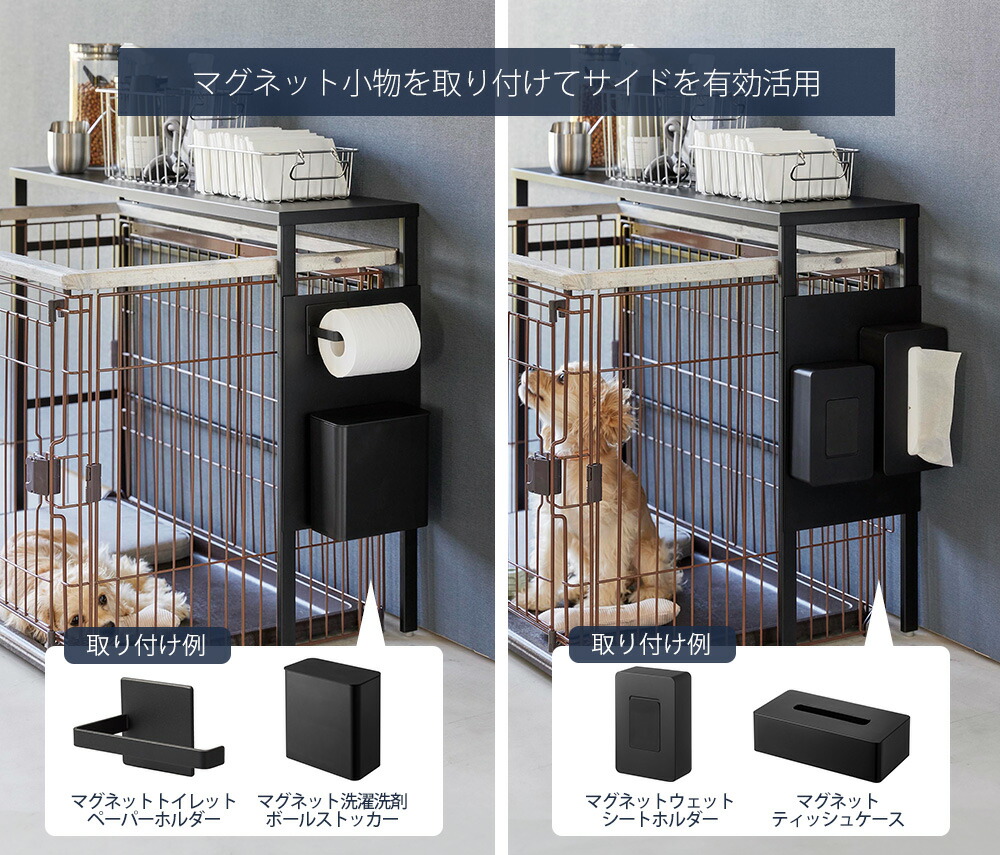 山崎実業 公式 伸縮ペットケージ上ラック ヌークス用 オプションパーツ