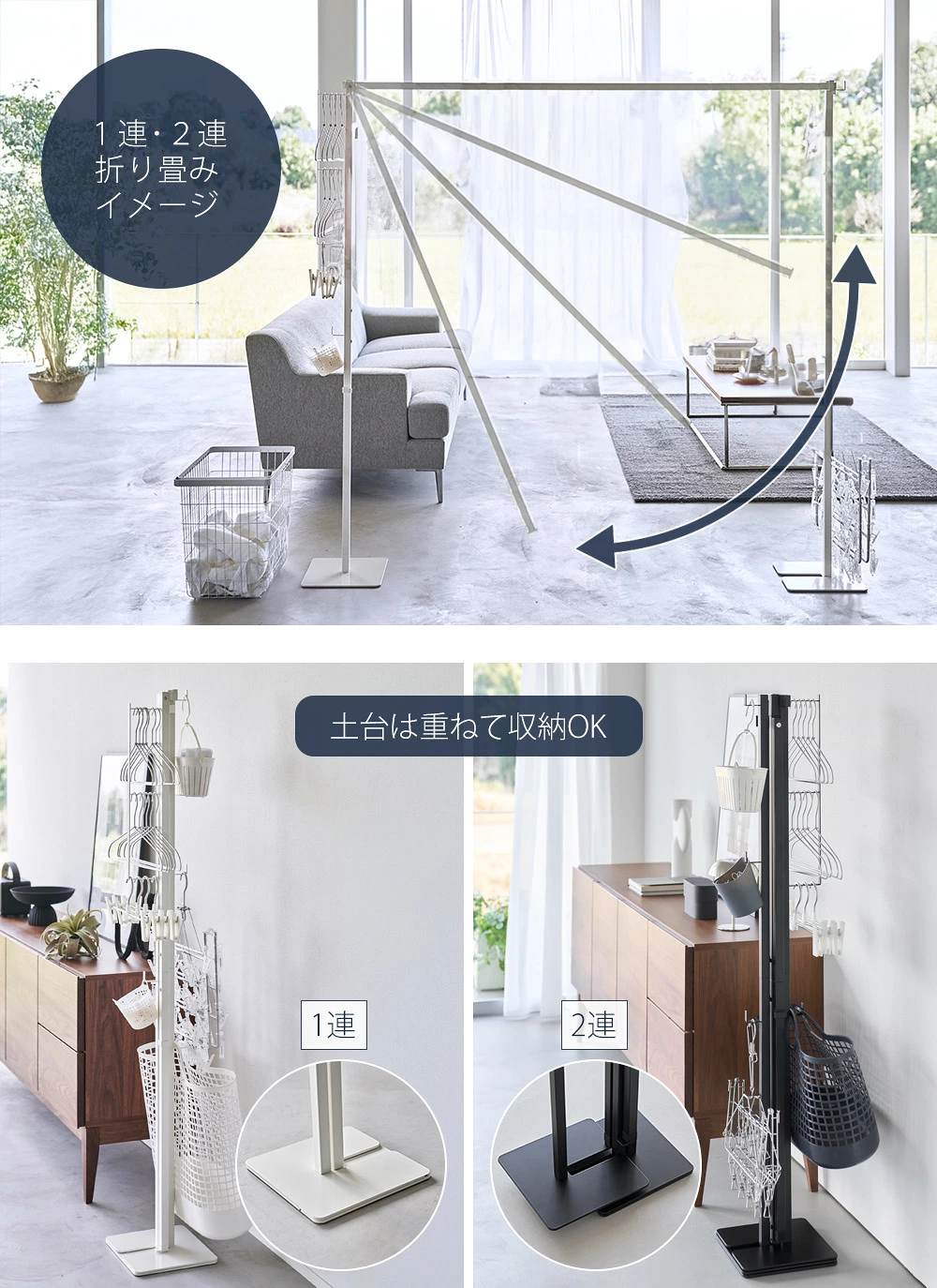 山崎実業 公式 折り畳み室内物干し 1連 2連 スリム タワー | ヤマソロ公式