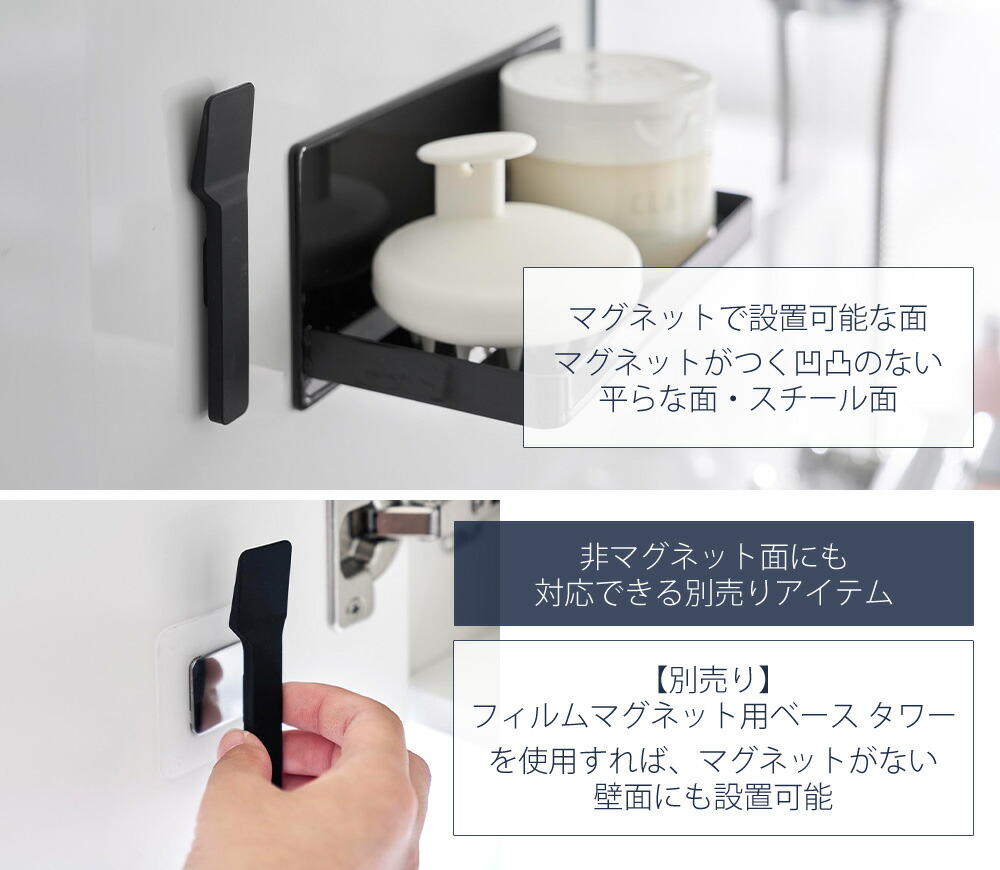 山崎実業 公式 収納バンド付き美容クリームスパチュラ マグネット