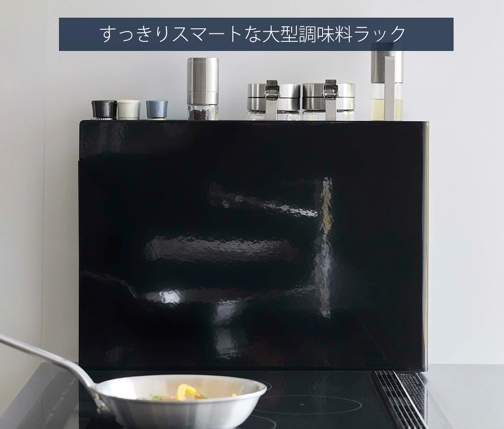 山崎実業 公式 隠せる調味料ラック タワー | ヤマソロ公式