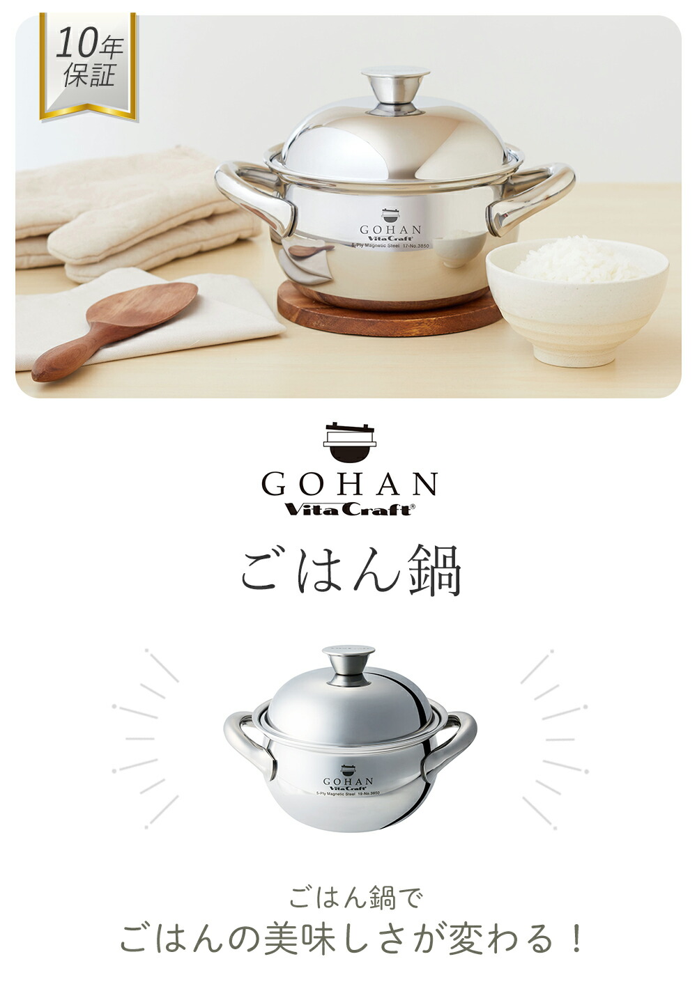 ビタクラフト(Vita Caft) ごはん鍋 GOHAN 3合炊き | ヤマソロ公式