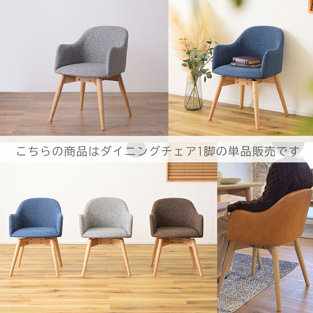 ダイニングチェア カラメリ | ヤマソロ公式