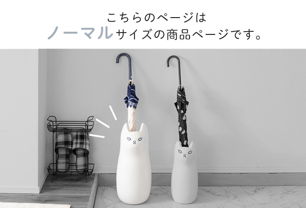 傘立て CAT | ヤマソロ公式