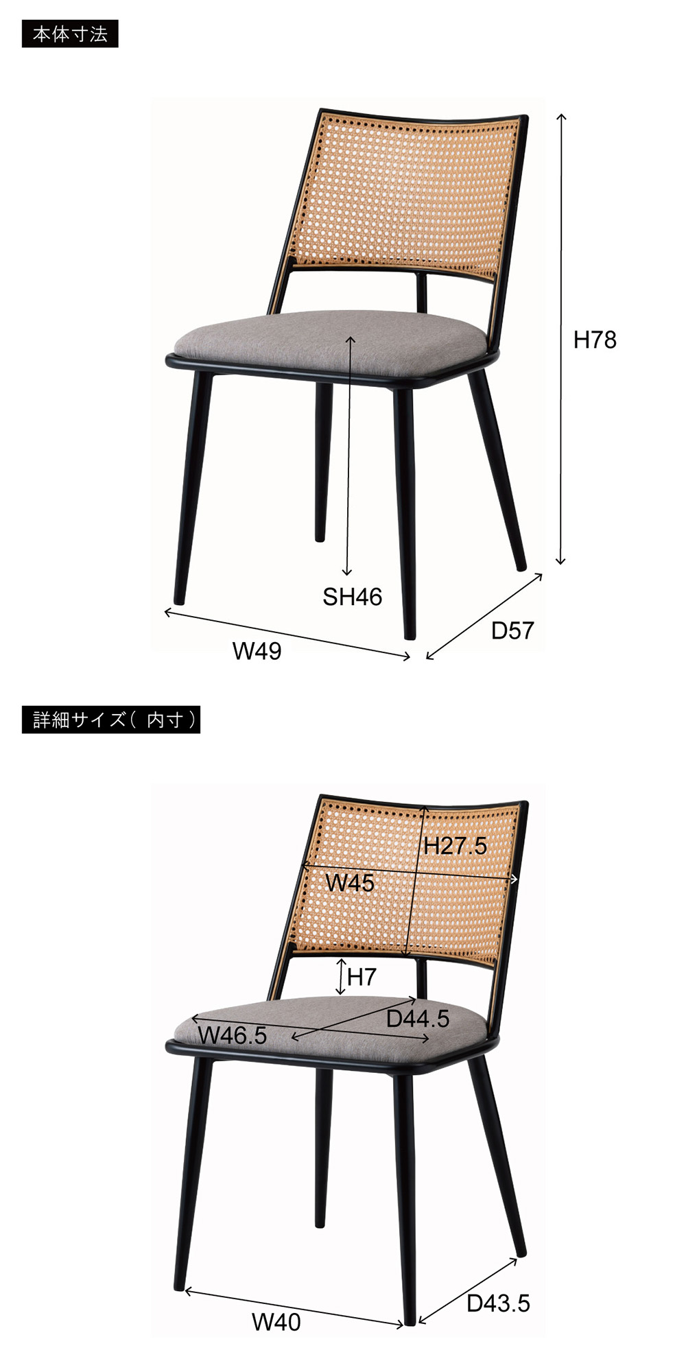 ダイニングチェア ラタン/アイアンB 1脚単品 | ヤマソロ公式