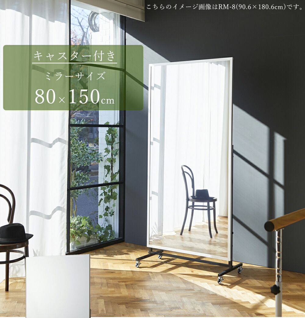 割れない鏡 80×150 スポーツミラー移動式コンパクト RM-80C | ヤマソロ公式