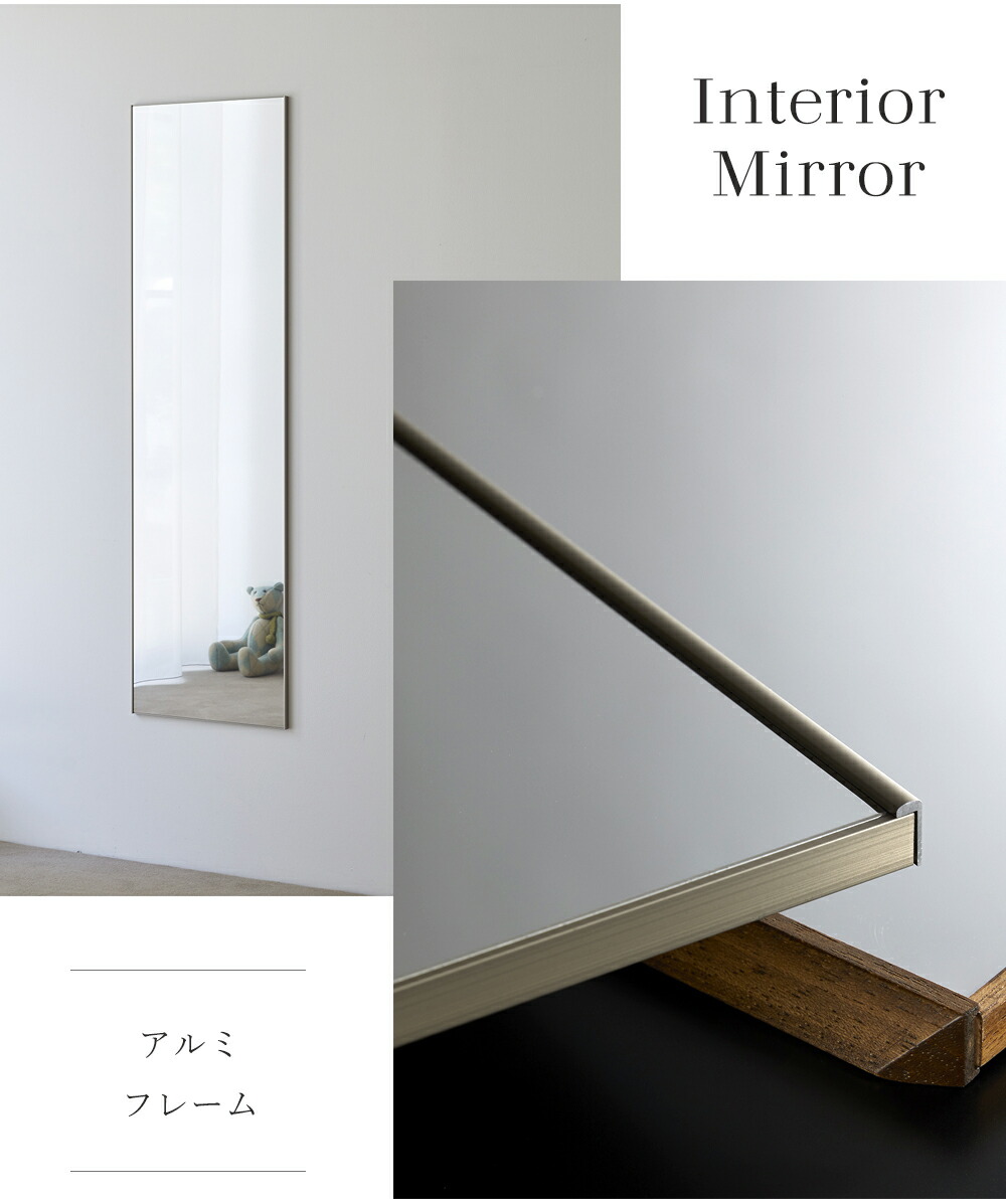 割れない鏡 frame by REFEX 40.4×140.4 MF-40140 | ヤマソロ公式