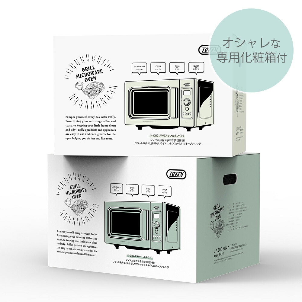 トフィー(TOFFY) オーブンレンジ K-DR2 | ヤマソロ公式