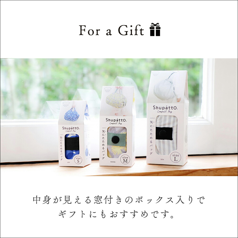 コンパクトバッグ L Shupatto マーナ(marna) | ヤマソロ公式