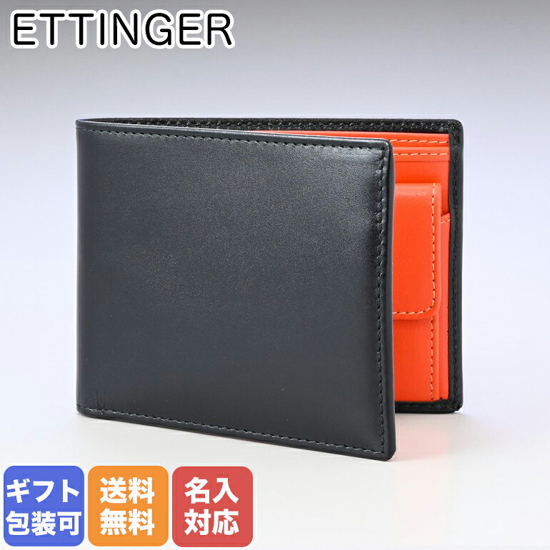 楽天市場】エッティンガー ETTINGER コインケース 小銭入れ ロイヤル