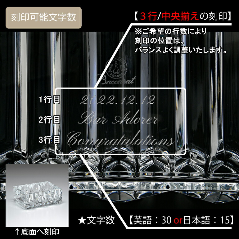 楽天市場】【名入れ可有料】バカラ Baccarat 小物入れ LOUXOR