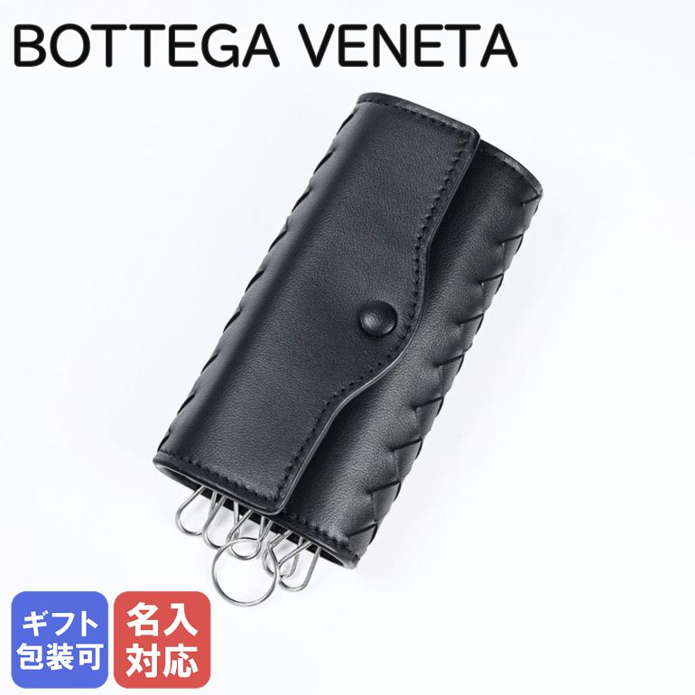 楽天市場】ボッテガヴェネタ BOTTEGA VENETA キーケース ブラック