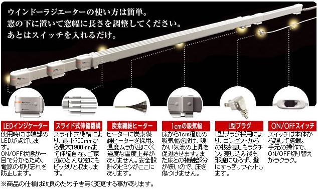 楽天市場】ウインドーラジエーターW/R-1200W 窓下専用ヒーター 森永