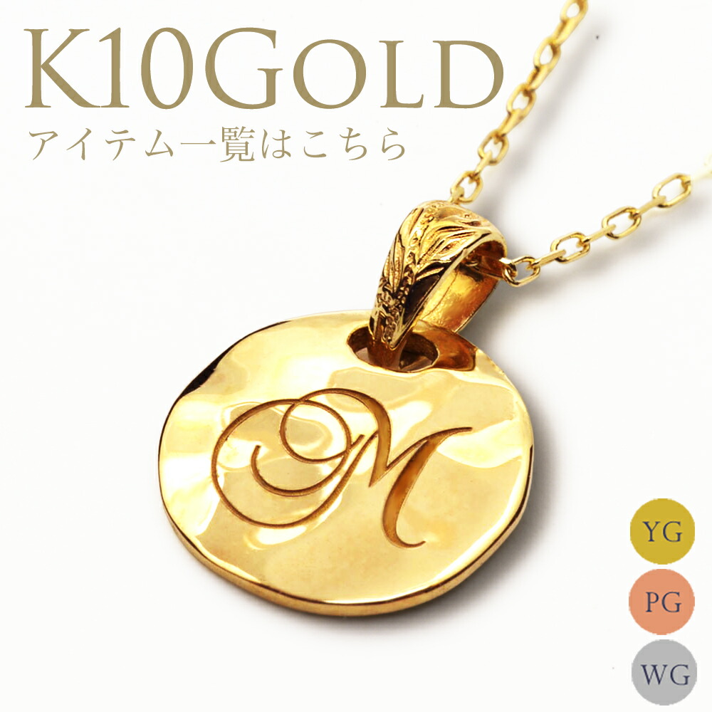 イニシャルネックレス K14 45cmチェーン付きセット ハワイアン