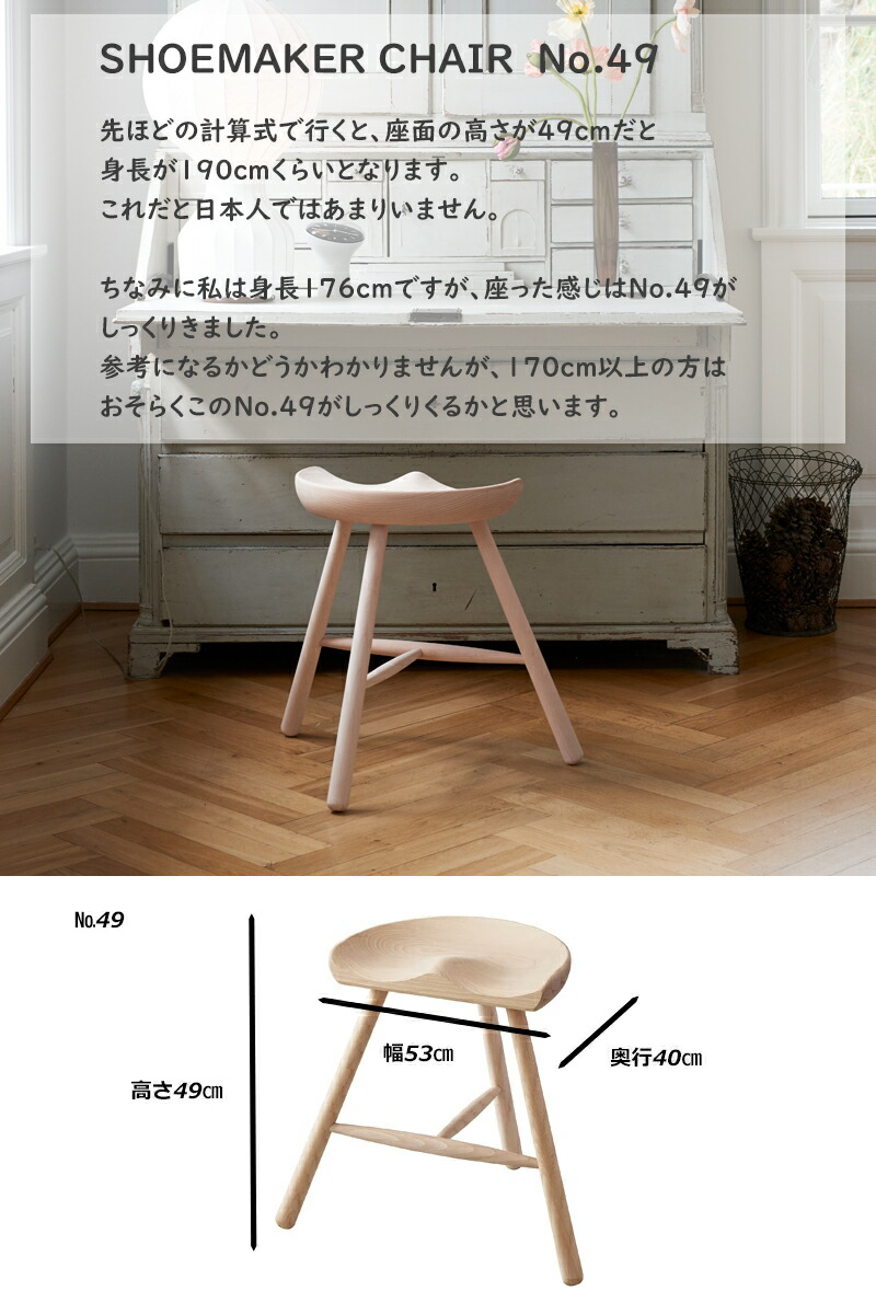 楽天市場】SHOEMAKER CHAIR（シューメーカーチェア） No.42 / No