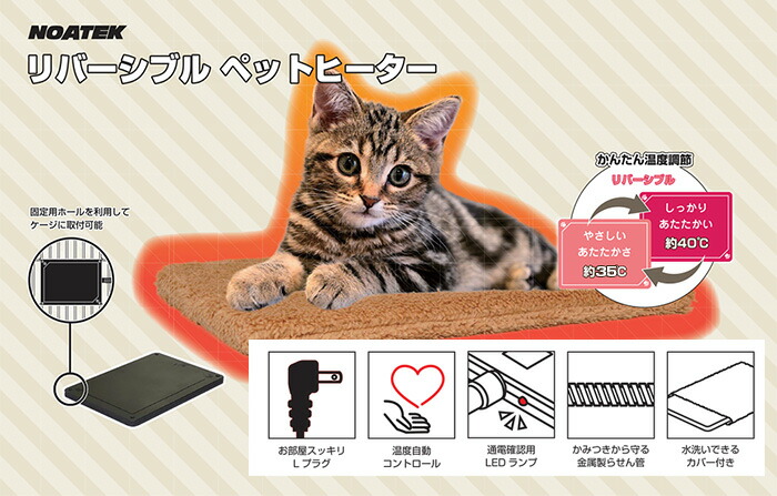 楽天市場】ノア リバーシブルペットヒーター Lサイズ(400mm×300mm×18mm