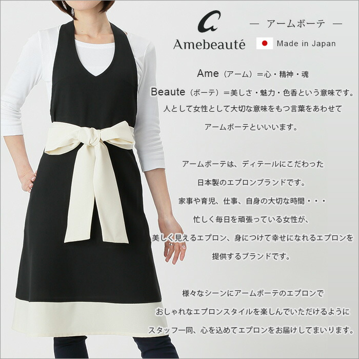 楽天市場】 アームボーテ : エプロンスタイル／エプロン専門店