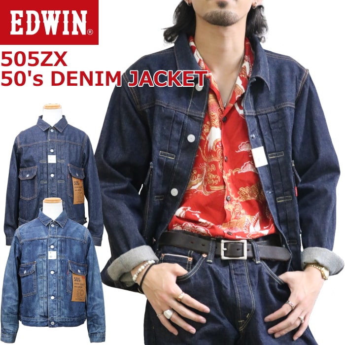 楽天市場】EDWIN 505ZX 50's DENIM JACKET エドウイン50年代 デニム