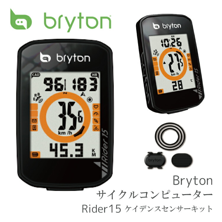 Bryton ブライトン ～フラッグシップモデル860を体感しよう！！