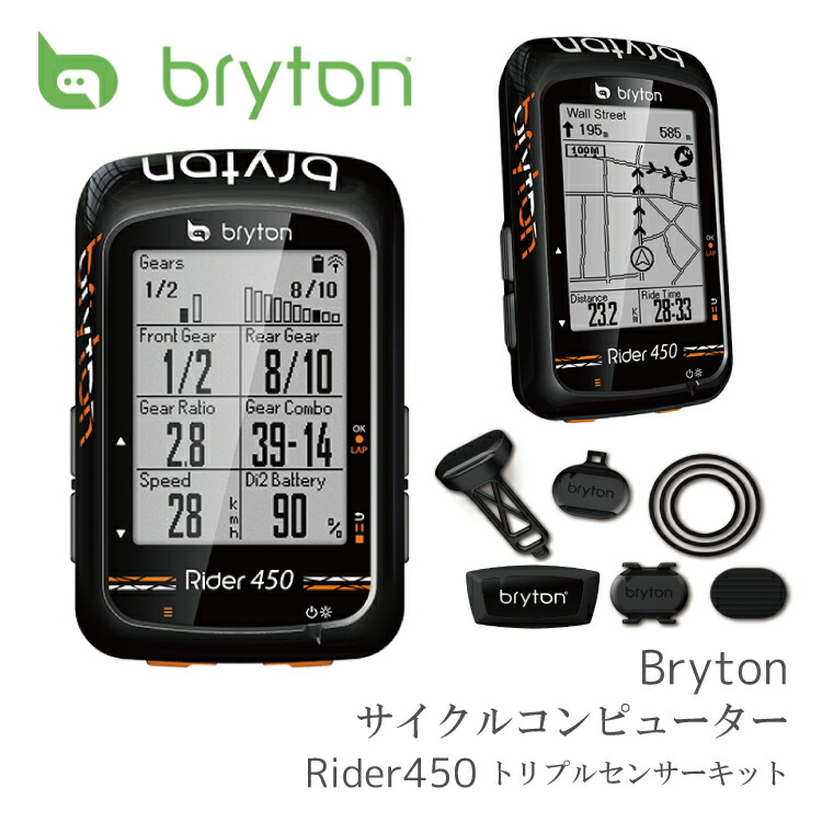 Bryton ブライトン ～フラッグシップモデル860を体感しよう！！