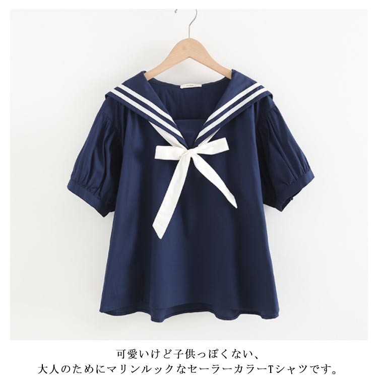 楽天市場】 セーラーカラー ブラウス 学園祭 リボン セーラー襟