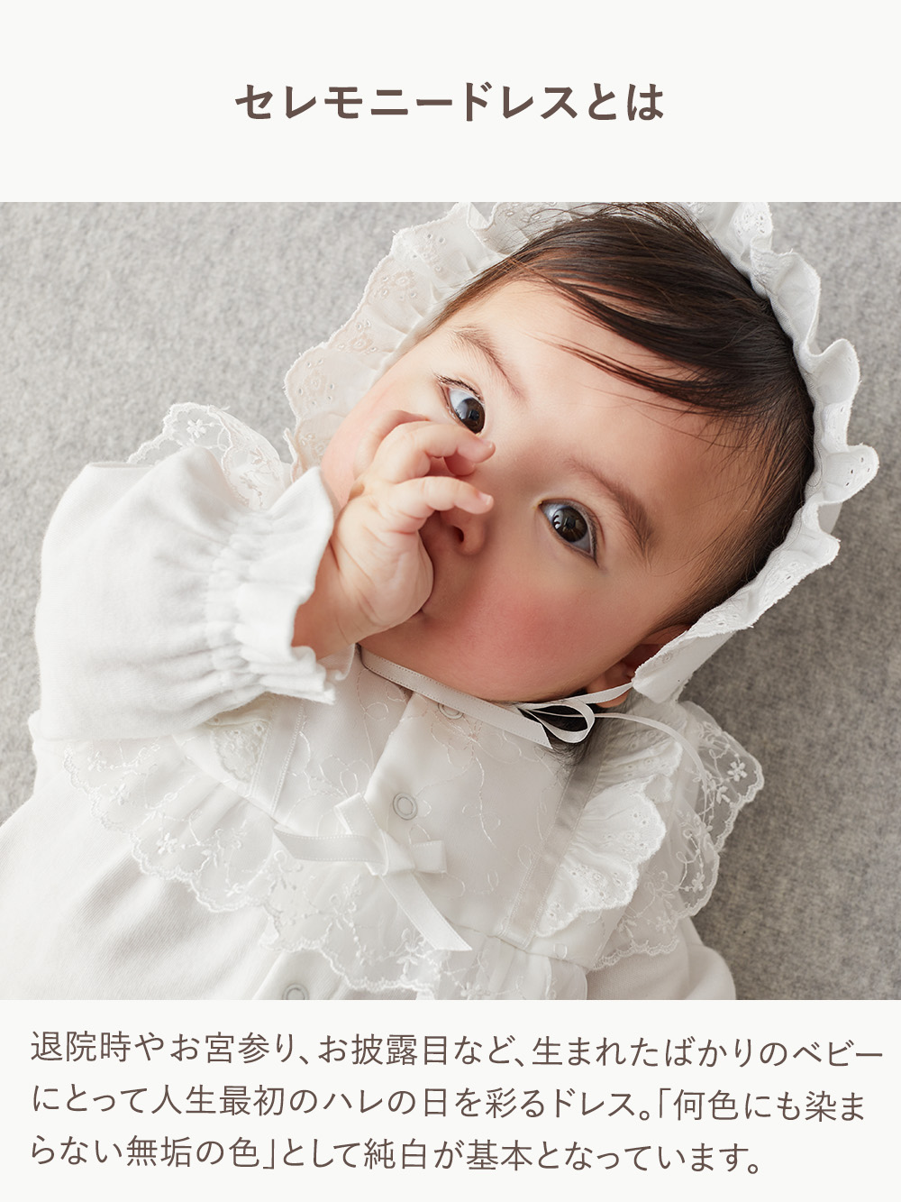 楽天市場】日本製 セレモニードレス 新生児 2WAYドレスオール＆帽子