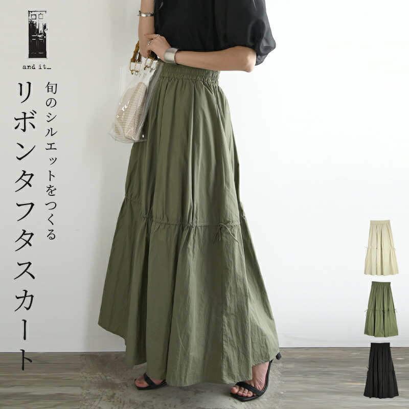 楽天市場】スカート レディース 春夏 タフタリボンドロストスカート